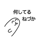 アザラシのねづくん9（個別スタンプ：2）