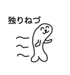 アザラシのねづくん9（個別スタンプ：6）