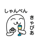 アザラシのねづくん9（個別スタンプ：11）