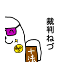 アザラシのねづくん9（個別スタンプ：14）