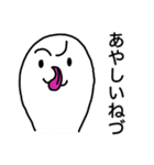 アザラシのねづくん9（個別スタンプ：22）