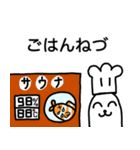アザラシのねづくん9（個別スタンプ：26）