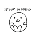 アザラシのねづくん9（個別スタンプ：32）