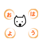 朝の挨拶中心の犬スタンプ（個別スタンプ：3）