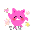 ねこのにゃんにゃFRIENDS  1（個別スタンプ：14）
