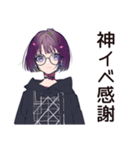 サブカル女子のライブ遠征あるある（個別スタンプ：33）