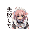 しょんぼり★ねこみみメイドの給仕（個別スタンプ：5）