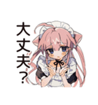 しょんぼり★ねこみみメイドの給仕（個別スタンプ：18）