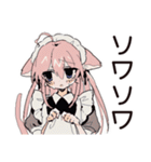 しょんぼり★ねこみみメイドの給仕（個別スタンプ：23）
