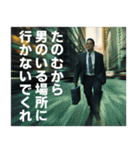 恋人の浮気を疑う叫ぶ社畜（個別スタンプ：9）
