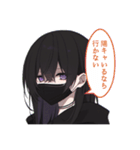 陽キャが苦手な陰キャ君2（個別スタンプ：24）