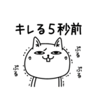 じろりねこシンプルな感情www（個別スタンプ：1）