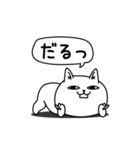 じろりねこシンプルな感情www（個別スタンプ：5）