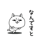 じろりねこシンプルな感情www（個別スタンプ：7）
