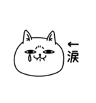 じろりねこシンプルな感情www（個別スタンプ：10）