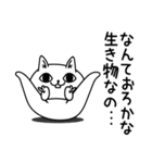 じろりねこシンプルな感情www（個別スタンプ：12）