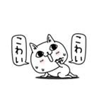 じろりねこシンプルな感情www（個別スタンプ：16）