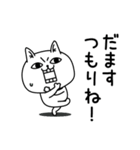 じろりねこシンプルな感情www（個別スタンプ：21）