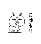 じろりねこシンプルな感情www（個別スタンプ：23）