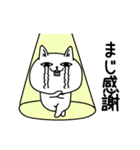 じろりねこシンプルな感情www（個別スタンプ：30）
