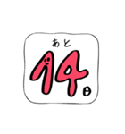 本番2週間前からよりそうスタンプ（個別スタンプ：1）