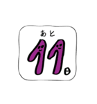 本番2週間前からよりそうスタンプ（個別スタンプ：4）
