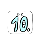 本番2週間前からよりそうスタンプ（個別スタンプ：5）