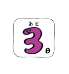 本番2週間前からよりそうスタンプ（個別スタンプ：12）