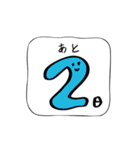 本番2週間前からよりそうスタンプ（個別スタンプ：13）