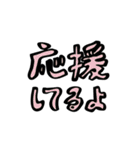 本番2週間前からよりそうスタンプ（個別スタンプ：20）