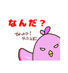 なーこと愉快な仲間たち2（個別スタンプ：37）