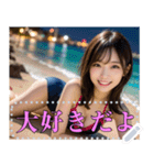 ロマンチック！海！水着！美女メッセージ（個別スタンプ：8）