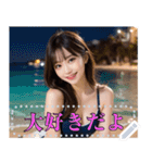 ロマンチック！海！水着！美女メッセージ（個別スタンプ：19）