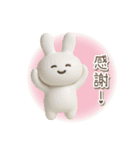 毎日使える3Dうさぎ【かわいい・連絡】（個別スタンプ：17）