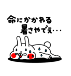 全力うさぎ夏の思い出編（個別スタンプ：1）
