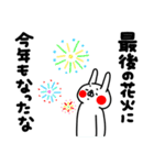 全力うさぎ夏の思い出編（個別スタンプ：37）