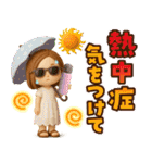 大人女子の日常♡ずっと夏に使える♩3D（個別スタンプ：15）