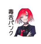 毒舌パンクガール★日常編（個別スタンプ：1）