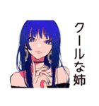 クールなオンニ★都会女子（個別スタンプ：1）