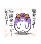 ネムスター 4（ソシャゲで寝れない）（個別スタンプ：27）