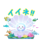 飛び出す♪聖なる海（個別スタンプ：11）