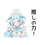 天使ちゃんのファンサ実況♡（個別スタンプ：5）