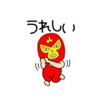 【感情を伝える】謎のレスラー55（個別スタンプ：4）