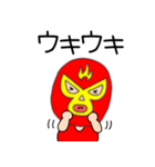 【感情を伝える】謎のレスラー55（個別スタンプ：12）