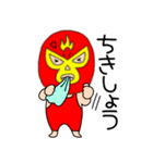 【感情を伝える】謎のレスラー55（個別スタンプ：25）