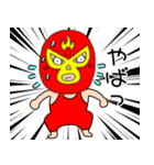 【感情を伝える】謎のレスラー55（個別スタンプ：32）