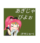 方言戦隊・沖縄アマゾネス（個別スタンプ：23）