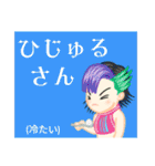 方言戦隊・沖縄アマゾネス（個別スタンプ：32）