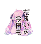 ゆめかわガールの毎日おつかれさま（個別スタンプ：16）