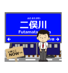 いずみ野線inさがみの毎日使う電車（個別スタンプ：1）